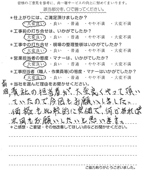 k様　2階浴室改修・洗濯機水栓交換　田子.jpg